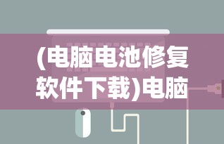 (玛娜之树)玛娜树下的英雄抽卡之旅，探寻英雄之旅的奥秘与魅力