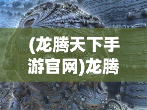 (熊出没手机观看)熊出没全集，轻松下载到手机，随时随地畅享童年时光