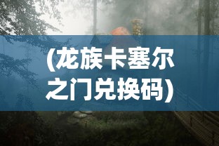 (魔法战线40个套装详细攻略图)魔法战线40个套装详细攻略及常见问题解答