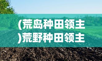 (阴阳师秘闻山兔大暴走3246怎么过)阴阳师秘闻山兔大暴走事件，探索与解析