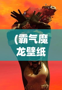 (代号是狼人狙击手电影)代号X狼人游戏平台入口，探索神秘的游戏世界