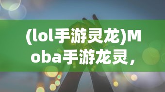(堕落坟场的怪在哪里刷)堕落坟场刷怪坐标揭秘，深度探索与常见问答