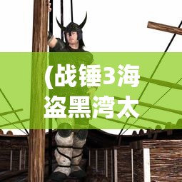 (赛尔计划布莱克身高)赛尔计划布莱克，未来星际探险的先锋