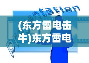 (龙神传说2JAVA)龙神传说2，神秘世界的探索与冒险