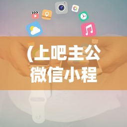 (奔雷无双传奇手游官方下载)奔雷无双传奇，探索神秘世界的无尽魅力