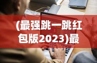(代号是狼人狙击手电影)代号X狼人游戏平台入口，探索神秘的游戏世界