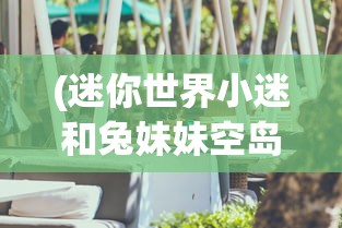 (赛尔计划布莱克身高)赛尔计划布莱克，未来星际探险的先锋
