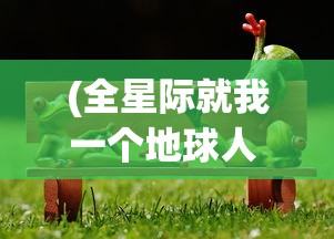 (斗将少年逆命师武将搭配攻略)斗将少年逆命师武将搭配策略及解析