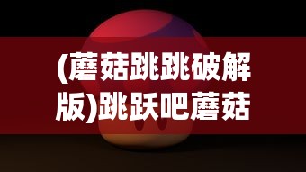 (暗区突围充值平台下载)暗区突围充值平台，解析与常见问题解答