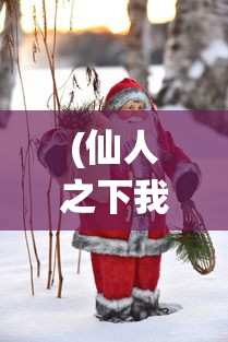 (哆啦a梦牧场物语攻略超级手套)哆啦A梦牧场物语全面攻略，从入门到精通