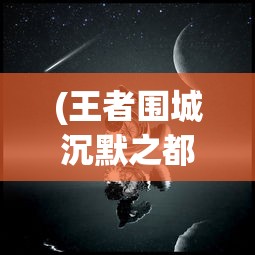 (奶油大乱斗什么时候上线)奶油大作战游戏，甜品世界的冒险与挑战