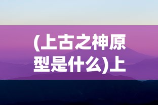 (暴击英雄2测力游戏机)暴击英雄2，超越想象的战斗策略与英雄魅力