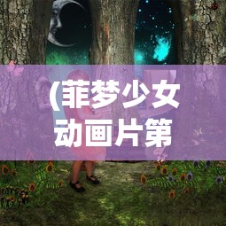 (暴击英雄2测力游戏机)暴击英雄2，超越想象的战斗策略与英雄魅力