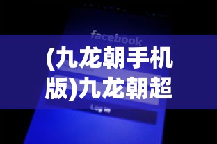 (魔塔24层超详细攻略)魔塔攻略24层详细图文攻略及常见问题解答