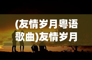 (全民打boss破解版下载)全民打boss正式版更新内容详解及常见问答解析