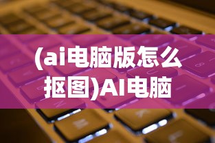 (圣光之战4.4三转职业推荐)圣光之战4.4版本，三转职业深度解析与探讨