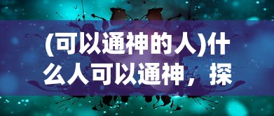 (武侠问情路)武侠问情录，探索与修改的艺术