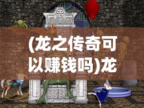 (创世仙缘歌词大全)创世仙缘歌词的魅力与深度解读