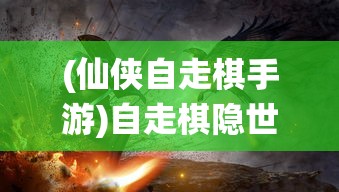 (启源女神服务器开放时间)启源女神是否已关服？游戏运营现状与未来展望