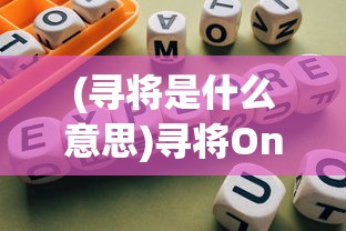 中学课本中的斯图雅，深度解析与常见问题解答