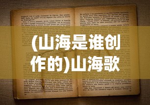 (霸王的大陆金手指武将代码)霸王的大陆攻略金手指，游戏秘籍与策略分享