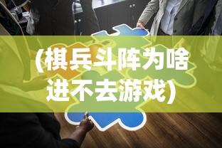 (变态手游app免费下载安装)变态手游app免费，探索游戏新境界