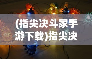 (寂无百度百科)寂无新书，探索未知的心灵之旅