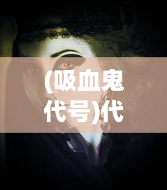 (咔叽探险队关服)咔叽探险队下架Steam平台了吗？游戏发展与未来展望