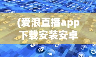 (翻滚吧主公礼品码)翻滚吧主公，吕布性能属性深度解析