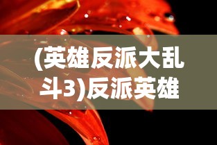 (拉比哩比多少钱)拉比哩比游戏攻略大全，从入门到精通
