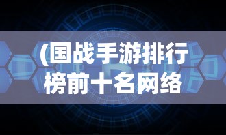 (拉比哩比多少钱)拉比哩比游戏攻略大全，从入门到精通