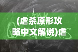 (代号界cg动画高清)代号界，探索与解析