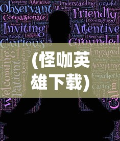 (山海怎么打)山海试炼攻略大全，从入门到精通的全方位指南