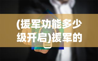 (伊苏6那比斯汀的方舟)伊苏6纳比斯汀的方舟食谱，游戏与现实的交融