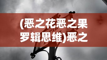 (醉西游手游哪里可以玩)醉西游还能玩吗？游戏运营现状与未来展望