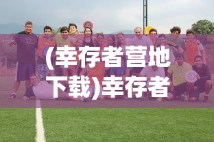 (醉西游手游哪里可以玩)醉西游还能玩吗？游戏运营现状与未来展望
