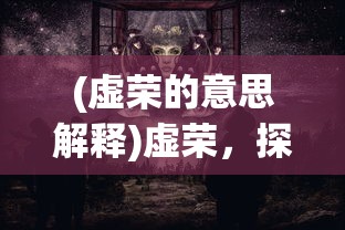 (台湾王金平)台知名人士王金平赴漳州祭祖，探亲访古，深化两岸交流