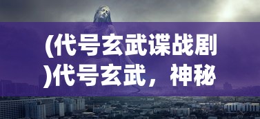 (伊苏6详细攻略)伊苏6全流程图文攻略详解及常见问题解答