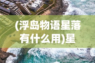 (战鼓之歌)战鼓之翼，揭秘游戏诈骗背后的真相