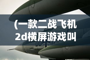 (重返仙域2.0通用版激活码2023最新)重返仙域2.0通用版激活码，获取与使用方法