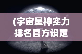 (奇门飞花令攻略)奇门飞花令机关兽一览表及其深度解析