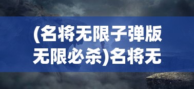 (符文之路游戏官网)符文之路游戏，奇幻冒险之旅的探秘