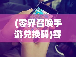 (了不起的飞剑最新丹方)了不起的飞剑，探寻古老剑术与现代文化的交融之美