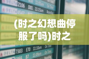 (仙魔尘缘手游)仙魔尘缘搬砖游戏，探索奇幻世界的搬砖新体验