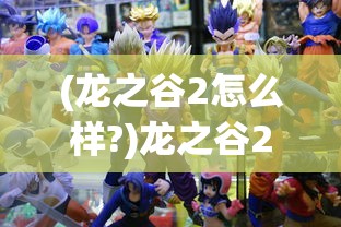 (仙魔尘缘手游)仙魔尘缘搬砖游戏，探索奇幻世界的搬砖新体验