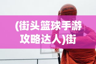 (死神vs火影绊.apk)死神VS火影绊iOS版，跨界对决的热血游戏