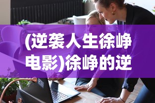 (莱昂纳多岛屿)莱昂纳梦幻岛传说，神秘岛屿的传说故事与探索