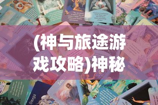 (飞天手游科技僵尸开炮小程序秒杀挂辅助器)飞天手游科技，探索前沿科技与手游融合的魅力