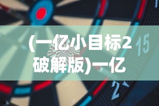 锦绣江山传，传承与发扬中华文化的壮丽史诗