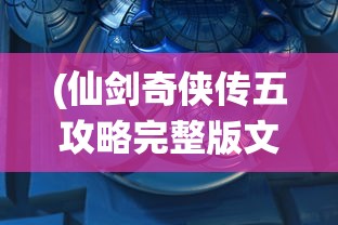 (暴走玩具兵官方网站在线观看)暴走玩具兵官方网站——探索玩具兵的世界